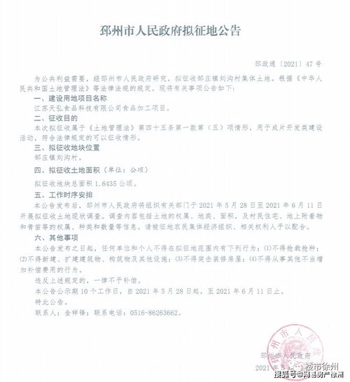 定了 徐州这48个地方即将拆迁 快来看看有没有你家