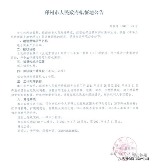 定了 徐州这48个地方即将拆迁 快来看看有没有你家