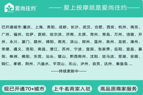 爱尚往约 规范到家服务要求,构筑上门康养行业新蓝图