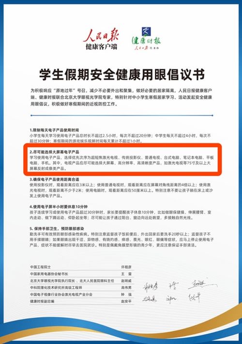 用海信电视,给孩子们更周全的视力健康保护凤凰网河南