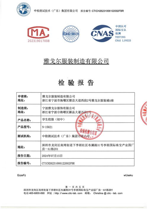 投标检测报告 招投标质检报告 招标报告