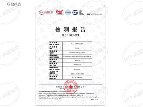 上电商cnas cma质检报告