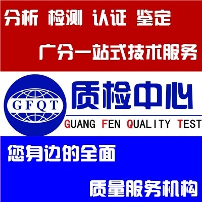 化妆品植物提取物粉末检测55种农残含量测定