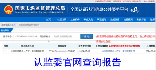 第三方检测报告 正规第三方机构