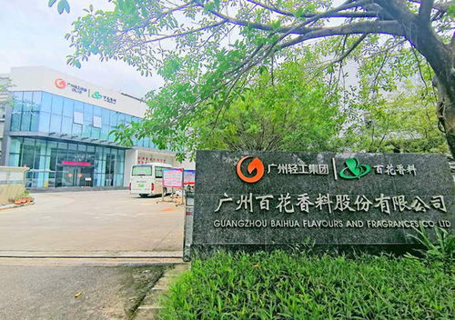 旗下企业 广州轻工集团