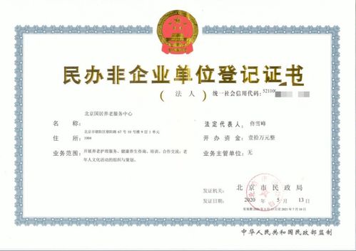 北京国居养老服务中心医生卡免费用药类目